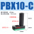 博雷奇气动迷你多级真空发生器大流量大吸力PBX/PBM-5A/10B/20C05102030 PBX10C