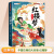 如果历史是一群喵全套12册13册正版全集小学生二年级三四五六年级必读课外书历史漫画阅读书籍第11册和元末明初儿童假如历史是一群猫季 红楼梦(含注解)