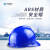 汉盾 HD-HT03 V型ABS 标准型工地帽透气建筑工程施工安全帽