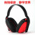 TLXT1426耳罩防噪音睡觉女士架子鼓降噪隔音耳机工业隔音耳罩 红色+黑色（送耳塞2付）