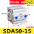 精品薄型小气缸SDA50/63*5/10/15/20/25/30/35/40/45/50-S-B定制 SDA50-15