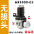 气动气泵调压减压阀AR2000-02 3000-03空气压力调节阀气源处理器 调压阀 AR3000-03
