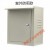 室外配电箱防雨小型强电工程用照明控制设备电箱盒监控电表箱 300*400*160(室外)横箱