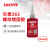 LOCTITE 263螺纹胶厌氧胶高强度 50ml/支