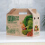 蔬菜礼盒空盒蔬菜纸箱圣女果冬笋玉米西红柿包装箱有机蔬菜包装盒 蔬菜//平口/中号