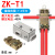 定制T型分线器免断线接线端子大功率电线连接器快速接头电工电缆 ZK-T1