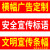 豪思克普 横幅定制当天急发条幅开工大吉开业广告宣传安全生产毕业国庆运动会团建年会90cm