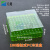 适用塑料冷冻管盒1.5ml2F1.8ml2F2ml2F5ml冻存管盒EP管50格2F81格 1.8/2ML 50格(内格可拆)