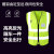 安达通 反光衣马甲 背心年检用透气建筑施工地安全多口袋荧光绿反光工作服