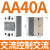 小型24v固态继电器40a单相220v直流控制交流12模块体接触器 交流控交流AA 40A