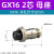 德力西GX12航空插头GX16插座GX20连接器2-3-4公母电缆航插连接器 GX16-2芯【母座】 镀金