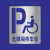 自行非机动单车无障碍残疾人行轮椅通道脚印摩托出入口喷漆模板 无障碍停车位 板100*80CM