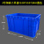 零件盒加厚长方形周转箱塑料物料收纳配件盒五金螺丝工具熟料盒子 3号蓝加高(白色备注）