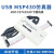 兆安德  仿真器UIF下载烧录器调试器单片机USB   MSP430下载器企业版