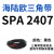 阙芊海陆欧硬线SPA型三角带SPA2187-SPA2982橡胶工业齿形带窄V带 SPA 2407
