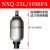 奉化产NXQA系列囊式蓄能器NXQ-0.63L/-100L螺纹式液压站储气罐 25L/10MPA