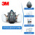 3M 防毒面具6502QL+6005 7件套 快扣版面罩 防甲醛/有机蒸气等 透气