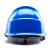 伟光(WEIGUANG)ABS高强度透气安全帽  工地建筑工程 电力绝缘 领导监理头盔 蓝色透气款 旋钮式调节