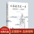 从容淡定过一生李叔同传人生哲学弘一法师人生哲理哲思学问书籍 【5册】从容+断舍离+值得+人间至味+愿你的生活