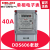 德力西DDS606 单相家用电子式电表电能表 20A 40A 60A 80A AC220V DDS606 10(40)A 老款