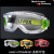 UVEX优维斯高清护目镜平光镜实验室防尘防花粉透明透气防水防护眼镜男 9301906透明CA防化镜片