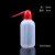 塑料洗瓶 白嘴洗瓶红嘴洗瓶250ml 500ml 吹气瓶 洗涤瓶加长水嘴 红嘴250ml