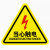 当心触电警示贴配电箱安全警示标志有电危险标贴三角形闪电标识 红色闪电有电危险10张/包 5x5cm
