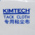 金佰利（Kimberly-Clark）75850B Kimtech金特 PREP专用粘尘布 中沾 白色 30张/包 20包/箱
