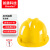 首盾 安全帽ABS 1顶 加厚防砸抗冲击 工地头盔 建筑施工  黄色