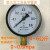 上海天川仪表厂Y100水压表 气压表气泵压力表0-1.6MPA压力表y-100 0-0.6MPA