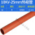 10KV高压热缩管加厚母排铜排套管MPG电缆母排热缩套管单米20-60mm 10kv-25mm红色 1米长
