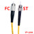 单模光纤跳线LC-SC-ST-FC方转圆3/5米10/20M电信级多模尾纤延长线芊 单模单芯FC-ST 电信级 1m