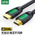 绿联 HD101 HDMI线 长线工程级 4K数字高清线3D视频线 绿黑头 圆线 8米40465
