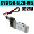 低功率电磁阀SY5120-5LZD-01气动电磁控制阀7120/SY3120-5LZD-M5 SY5120-5LZD-01