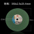 群狼12寸305MM砂轮切割片2.0不锈钢专用绿片锯铝机用切片锯片 350 皇顺 绿片(5张价)