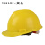 高强度透气工地安全帽男施工领导建筑工程防撞帽国标头帽全盔印字 A9-黄色