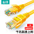 山泽 超五类网线 CAT5e类高速千兆网线工程/宽带工业通信连接跳线 成品网线 黄色 3米 YL-503