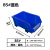 零件盒塑料组合式零件盒物料盒组立元件盒螺丝盒工具盒斜口货架盒 B5#蓝160*100*70（重物专用） 颜色备注