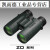 日本  望远镜 ZD WP ED 高倍高清夜视户外 ZD8x43ED