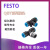 费斯托T型三通气管快速接头QST-4-6-8-10-12-16-1/2-3/8-1/8 QST-4