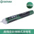世达世达 SATA 62702A 高精度非接触式测电笔 车用绝缘电工验电笔系列