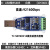 USB转RS485隔离模块 485转usb 485模块 485通讯模块 FT232芯片 19 转485 加强型新版CH340B 0m
