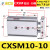 星辰小型双杆双轴气缸CXSM/CXSL/TR10-10*10/20/30/40/50/60/100 CXSM10-10