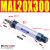铝合金迷你气缸MAL20*25/50/75/100/125/150/200~900S-CA erro MAL20X300-CA
