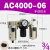 理器AF2000-02空气过滤AL/AF3000-03 4000-04 5000error 银色 AC4000-06手动排