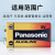 Panasonic松下9V九伏碱性电池 适用万用表遥控器话筒玩具烟雾报警器无线麦克6LR61TC 1节