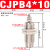 针型小气缸CJPB/CDJP2B6/15-5-20DB单作用微型面板迷你气缸外螺纹 CJPB4-10 有螺纹