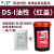 太平桥水油性重氮感光胶DM和DS及FB系列搭配进口光敏剂新品 DS-I型油性 红盖