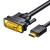 绿联（UGREEN） HDMI转DVI转换线 HD106高清双向互转视频线 笔记本显卡机 黑色圆线 8米/根