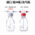 螺口洗气瓶 高硼硅加厚玻璃 密封耐腐GL45丝口玻璃缓冲瓶 3000ML 白色四氟 整套